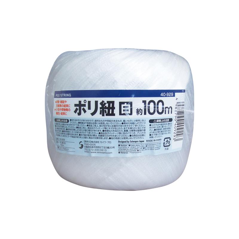 【まとめ買い=注文単位12個】ポリ紐(白)100m 40-929(se2c411) | ブランド登録なし