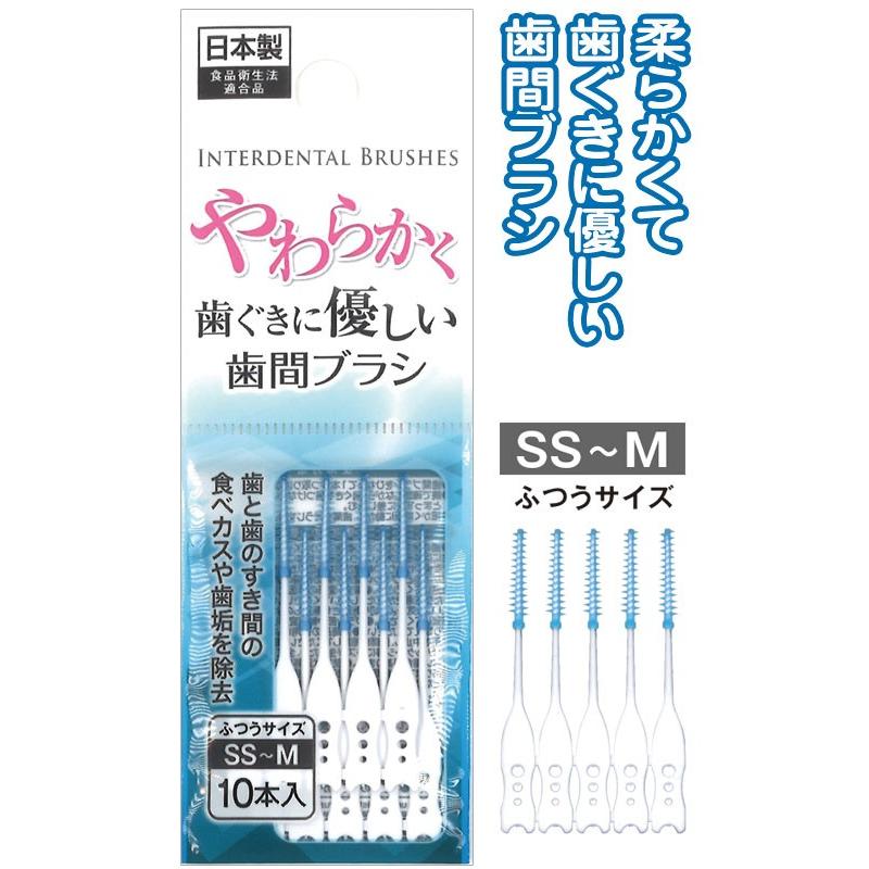 【まとめ買い=注文単位12個】柔らかく優しい歯間ブラシSS〜M10本入日本製 41-241(se2c432) | ブランド登録なし
