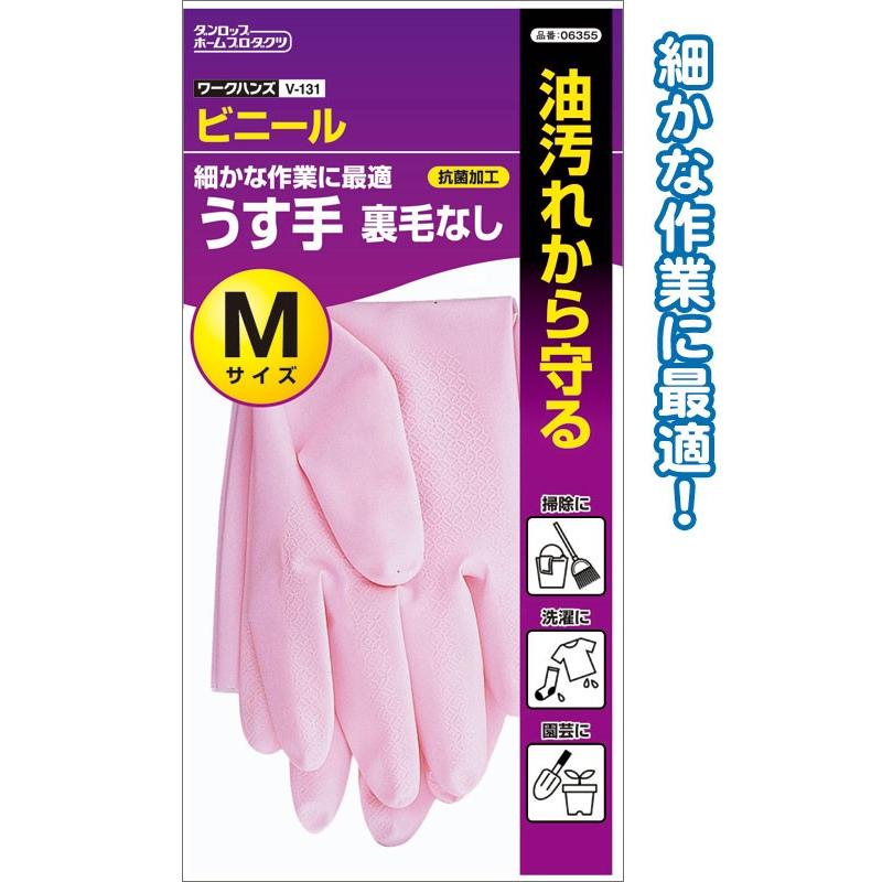 【まとめ買い=注文単位10個】ダンロップ 作業用 ビニール手袋 薄手 M ピンク 日本製 ビニール手袋 キッチン手袋 掃除 45-502(se2c507) | ブランド登録なし