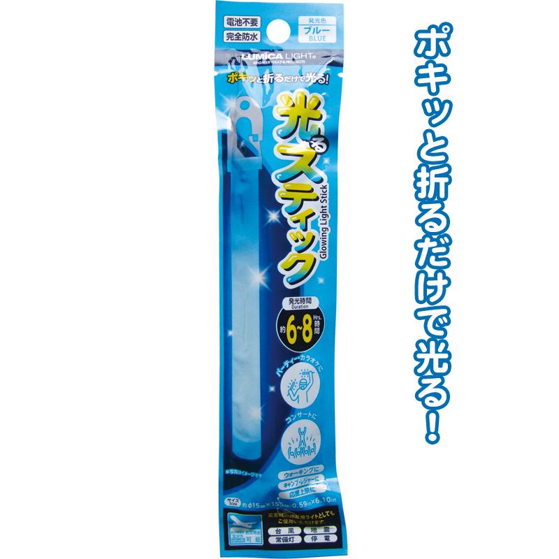 【まとめ買い=注文単位12個】ルミカ 光るスティック(ブルー) 使い捨て サイリウム ケミカルライト ペンライト E86132 25-321(se2d224) | ブランド登録なし