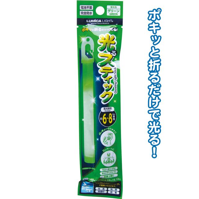 【まとめ買い=注文単位12個】ルミカ 光るスティック(グリーン) 使い捨て サイリウム ケミカルライト ペンライト 25-323(se2d226) | ブランド登録なし