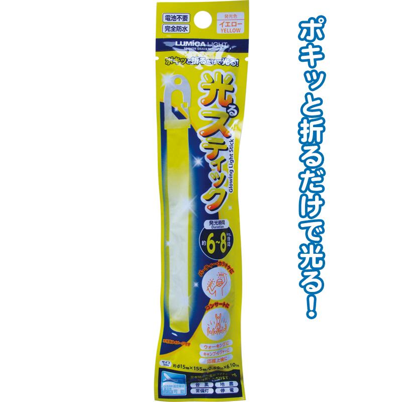 【まとめ買い=注文単位12個】ルミカ 光るスティック(イエロー) 使い捨て サイリウム ケミカルライト ペンライト E86134 25-324(se2d227) | ブランド登録なし