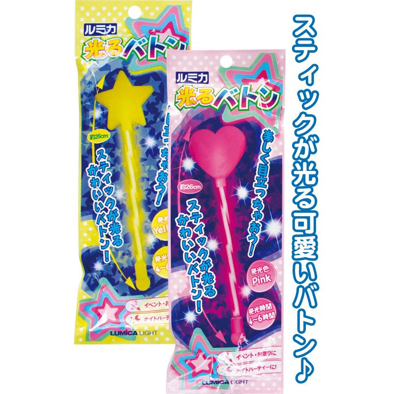 【まとめ買い=注文単位10個】ルミカ 光るバトン(星・ハート) アソート(色柄おまかせ)25-320(se2d232)＊クリスマス | ブランド登録なし