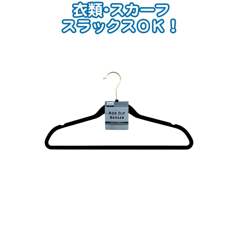 【まとめ買い=注文単位12個】ズレにくいスエード調ハンガー44cm(ブラック) 38-828(se2d353) | ブランド登録なし