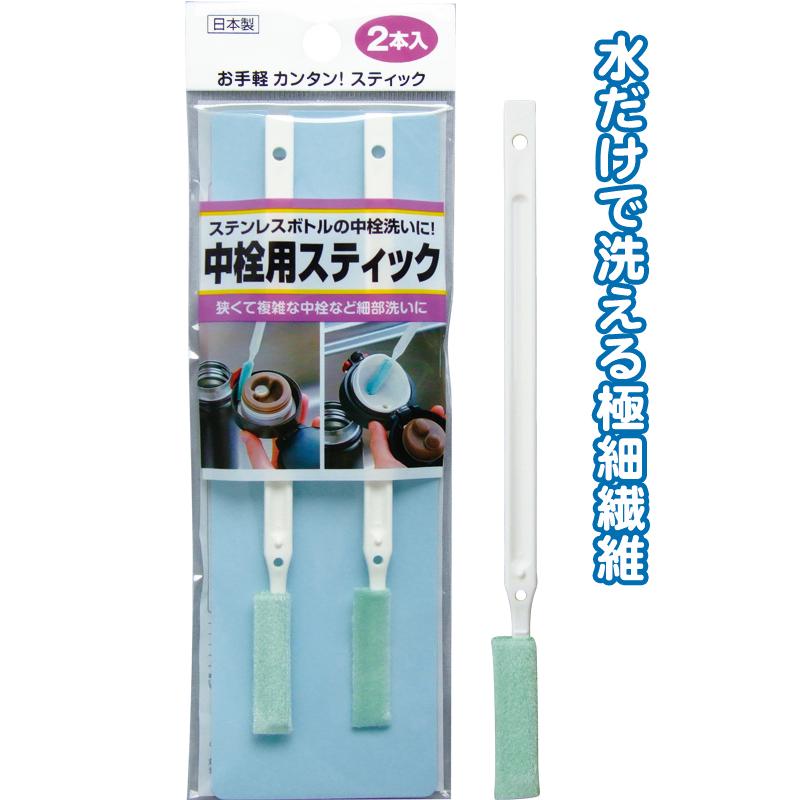 【まとめ買い=注文単位10個】ボトルの中栓用スティック2本入 日本製HG304 39-328(se2d451) | ブランド登録なし