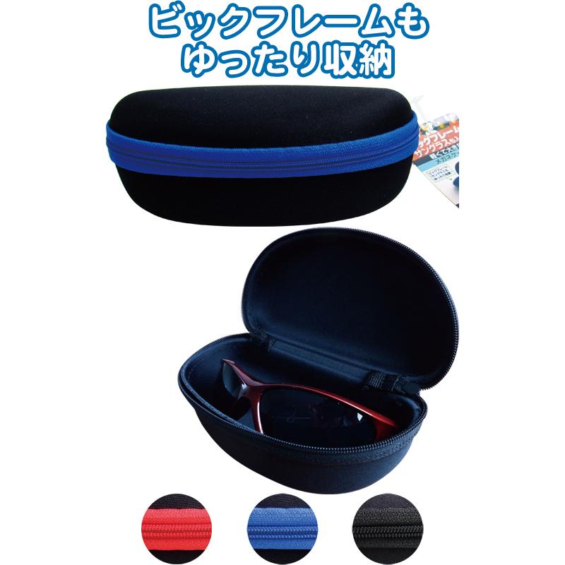 【まとめ買い=注文単位12個】ビッグフレームサングラスも入る軽くて大きなメガネケース アソート(色おまかせ) 29-604(se2d474) | ブランド登録なし