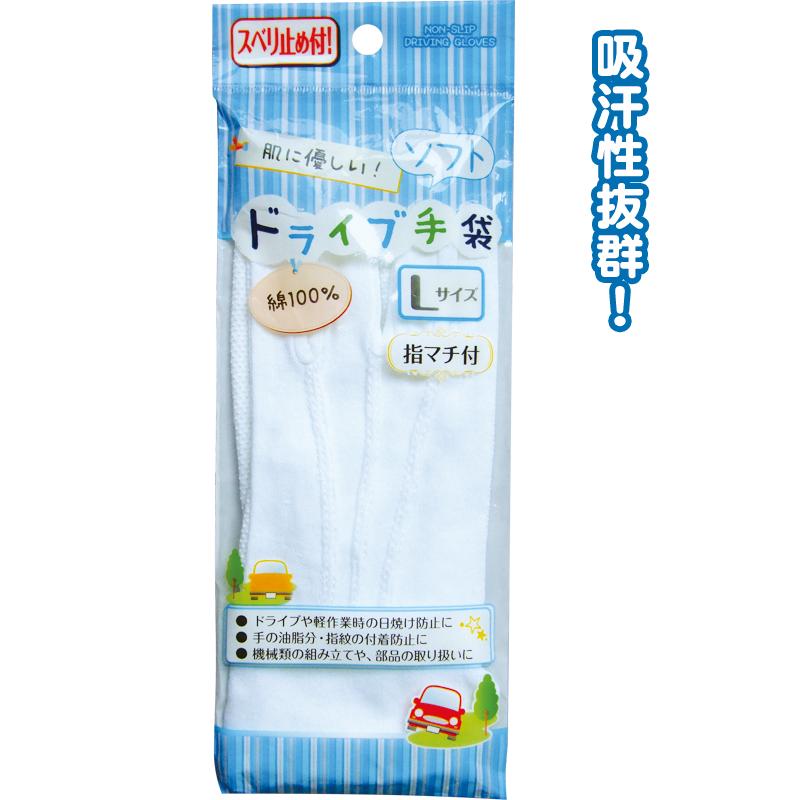 【まとめ買い=注文単位12個】綿100%肌に優しいソフトドライブ手袋滑り止め付L 45-640(se2d509) | ブランド登録なし