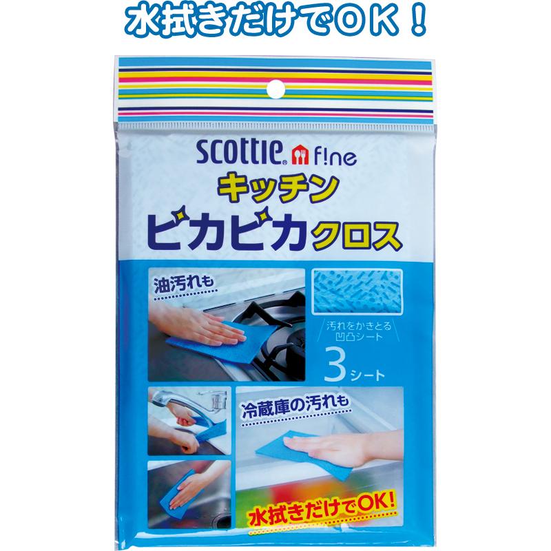 【まとめ買い=注文単位30個】日本製紙 Scottieキッチンピカピカクロス3枚入日本製 39-348(se2d512) | ブランド登録なし