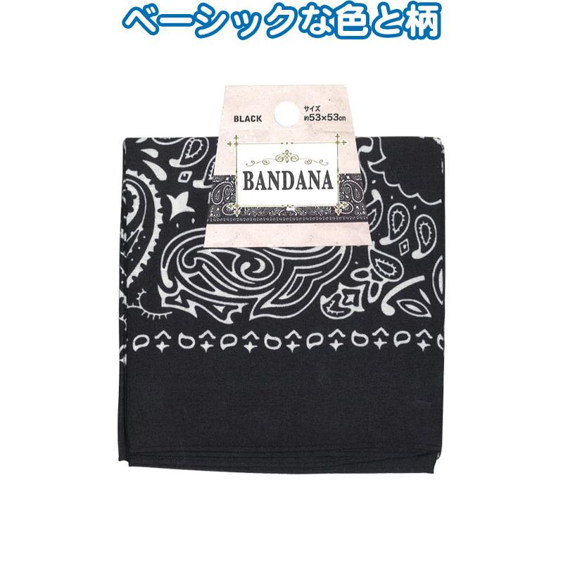 【まとめ買い=注文単位12個】バンダナ(ブラック)53×53cm 35-305(se2d533) | ブランド登録なし