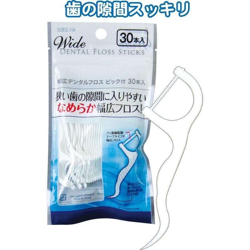 幅広デンタルフロスピック付(ホルダータイプ)30本入 41-262 2点迄メール便OK(se2d660) | ブランド登録なし