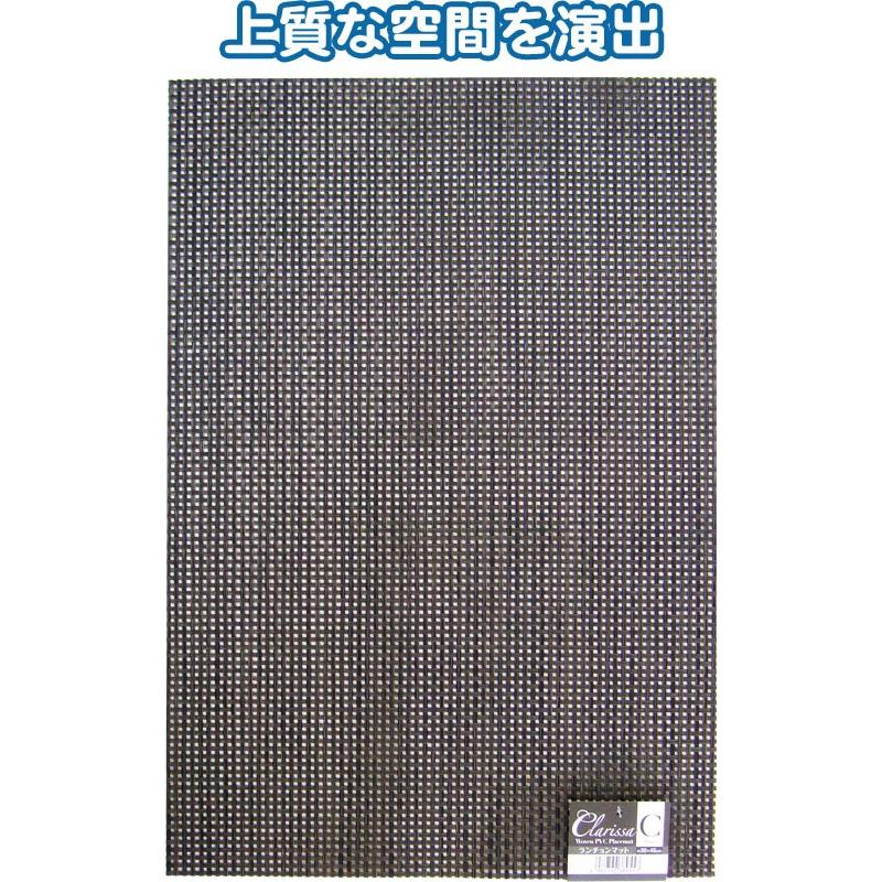 【まとめ買い=12個単位】ClarissaランチョンマットC30×45cm 38-955(se2d671) | ブランド登録なし