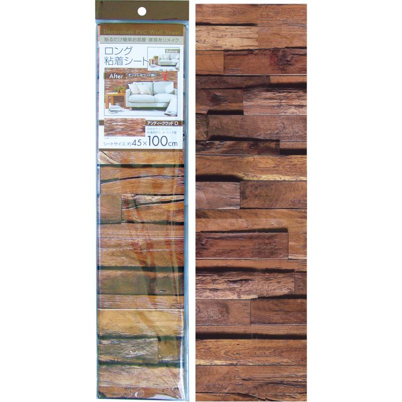 【まとめ買い=12個単位】ロングデコレーション粘着シート 45×100cm アンティークウッドD  リメイクシート のり付き 木目 38-981(se2d768) | ブランド登録なし