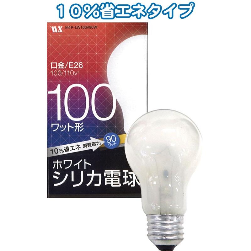 【まとめ買い=25個単位】ホワイトシリカ電球100W省エネ10%口金E26 36-377(se2d801) | ブランド登録なし