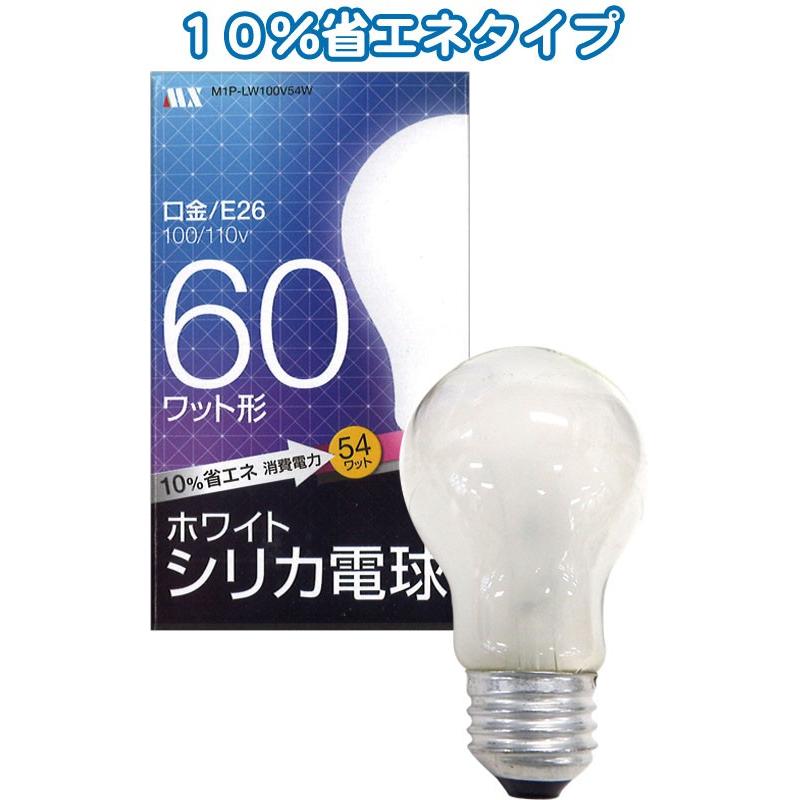 まとめ買い 25個単位 ホワイトシリカ電球60w省エネ10 口金e26 36 378 Se2d802 Se2d802 スーツケースと旅行用品のgriptone 通販 Yahoo ショッピング