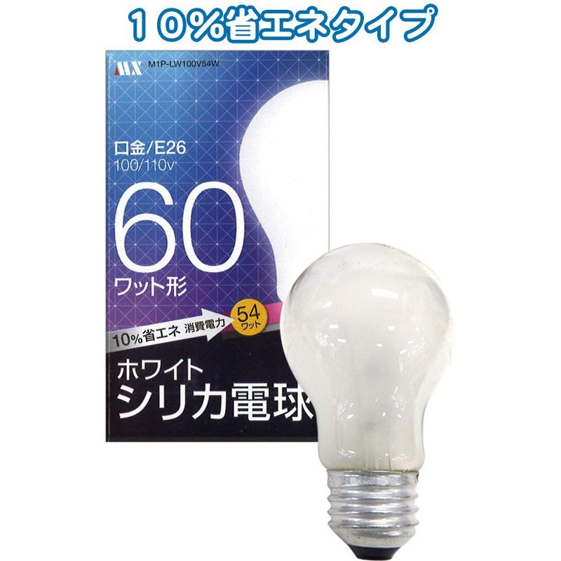 まとめ買い 25個単位 ホワイトシリカ電球60w省エネ10 口金e26 36 378 Se2d802 Se2d802 スーツケースと旅行用品のgriptone 通販 Yahoo ショッピング