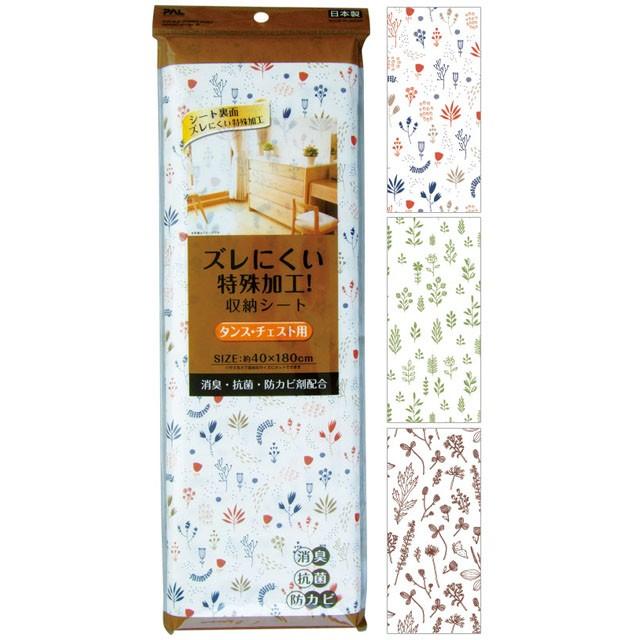 【まとめ買い=12個単位】ズレ難いタンスチェスト収納シート 北欧 40×180cm 日本製 アソート(柄おまかせ) 44-291(se2d818) | ブランド登録なし