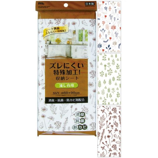 【まとめ買い=12個単位】ズレ難い流し台収納シート 北欧 60×90cm 日本製 アソート(柄おまかせ) 44-293(se2d820) | ブランド登録なし