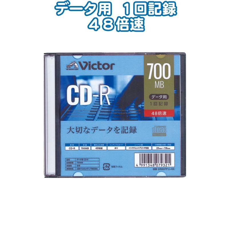 【まとめ買い=10個単位】ビクター CD-R データ用 700MB48倍速 36-387(se2d931) | ブランド登録なし