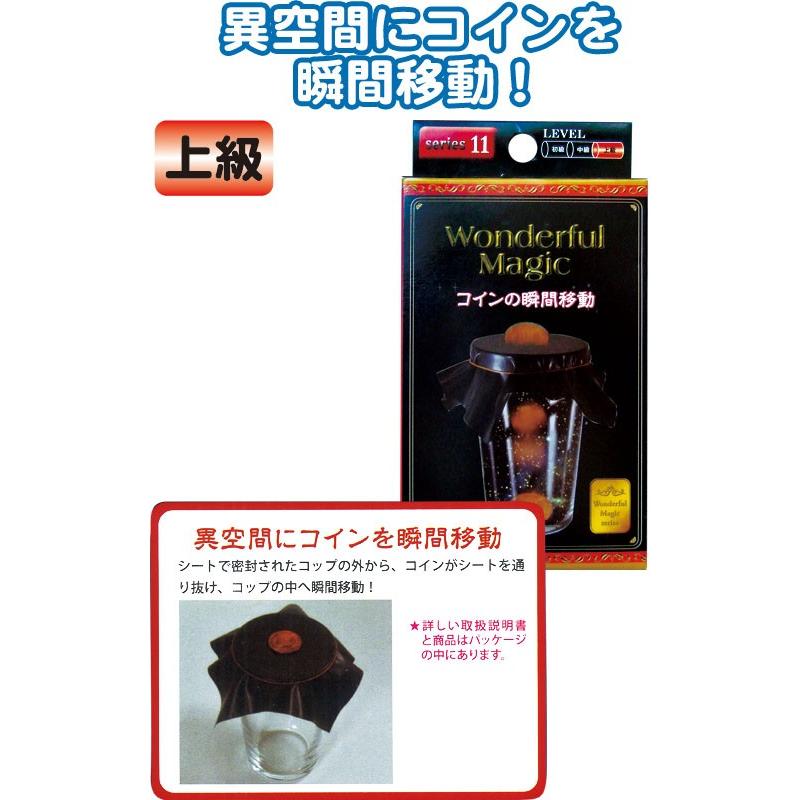 まとめ買い 12個単位 マジックグッズ 上級コインの瞬間移動 G 37 433 Se2d937 Se2d937 スーツケースと旅行用品のgriptone 通販 Yahoo ショッピング