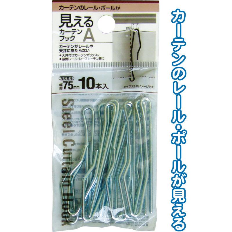【まとめ買い=12個単位】レール・ポールが見えるカーテンフックA 10本入 アソート(色柄ある場合) 38-975(se2e055) | ブランド登録なし