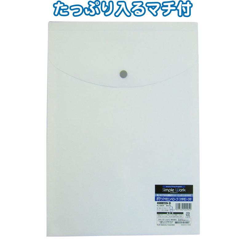 【まとめ買い=10個単位】PLUS A4ポケット付エンベロープ マチ付縦型 白 88273 アソート(色柄ある場合) 33-208(se2e069) | ブランド登録なし