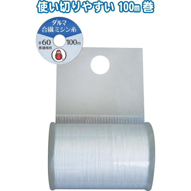 【まとめ買い=5個単位】ダルマ合繊ミシン糸 白1 #60/100m 日本製 アソート(色柄ある場合) 23-606(se2e084) | ブランド登録なし