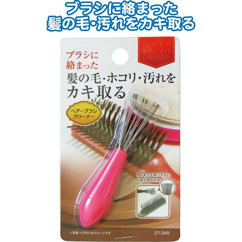 【まとめ買い=12個単位】髪の毛・ホコリ・汚れをカキとるヘアーブラシクリーナー アソート(色柄ある場合) 27-345(se2e154) | ブランド登録なし