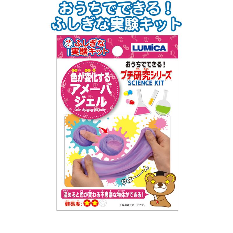 まとめ買い 注文単位12個 実験キット色が変化するアメーバジェルe アソート 色柄ある場合 37 459 Se2e197 Se2e197 スーツケースと旅行用品のgriptone 通販 Yahoo ショッピング