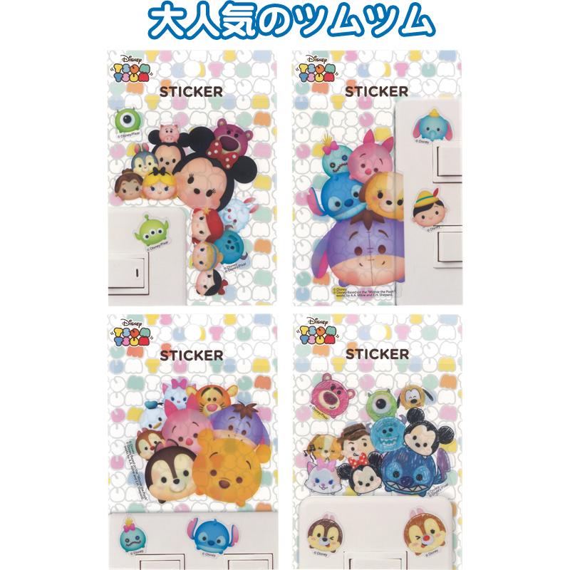 まとめ買い 注文単位12個 Disney ツムツム照明スイッチ コンセントデコステッカーa2 アソート 色柄ある場合 25 367 Se2e257 Se2e257 スーツケースと旅行用品のgriptone 通販 Yahoo ショッピング