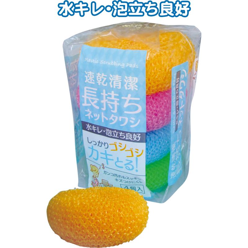 【まとめ買い=注文単位12個】速乾清潔 長持ネットタワシ4個入 アソート(色柄ある場合)39-395(se2e275) | ブランド登録なし