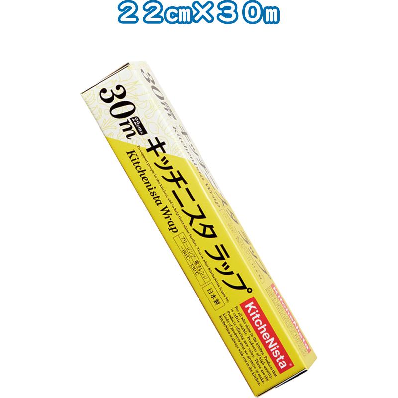 【まとめ買い=注文単位60個】キッチニスタラップ 22cm×30m 日本製 アソート(色柄ある場合)39-405(se2e283) | ブランド登録なし