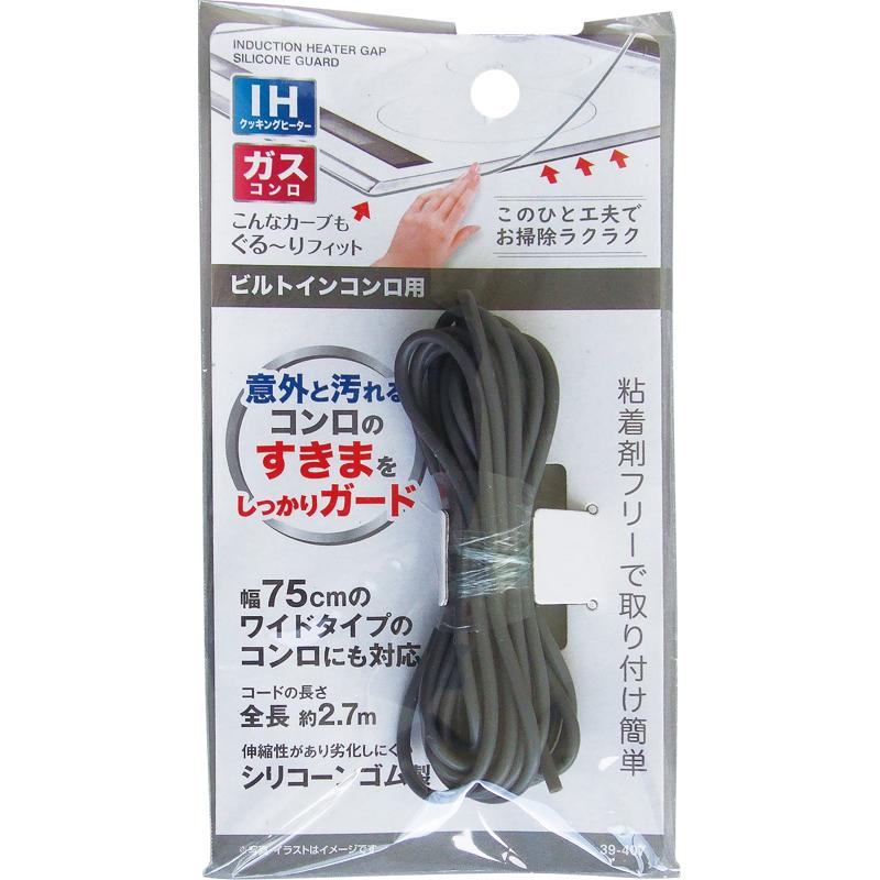 【まとめ買い=注文単位12個】IH&ガスコンロ隙間汚れ防止シリコーンガード 2.7m アソート(色柄ある場合) 39-407(se2e343) | ブランド登録なし