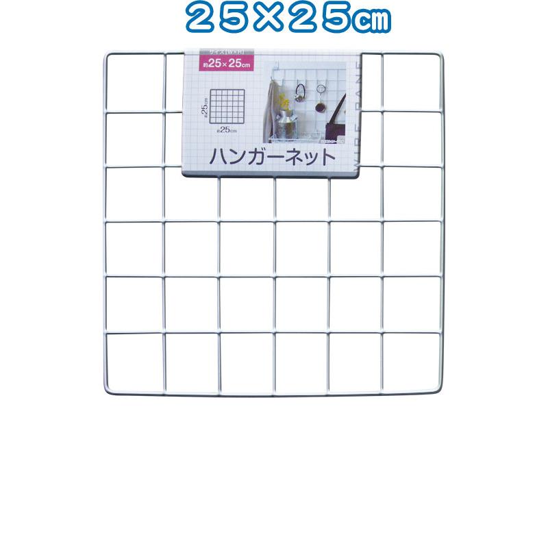 【まとめ買い=注文単位12個】ハンガーネット(25×25cm) アソート(色柄ある場合) 38-900(se2e371) | ブランド登録なし