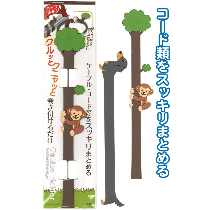 【まとめ買い=注文単位12個】クルッとクニャッと巻き付くアニマルケーブルホルダー アソート(色柄ある場合) 33-263(se2e538) | ブランド登録なし