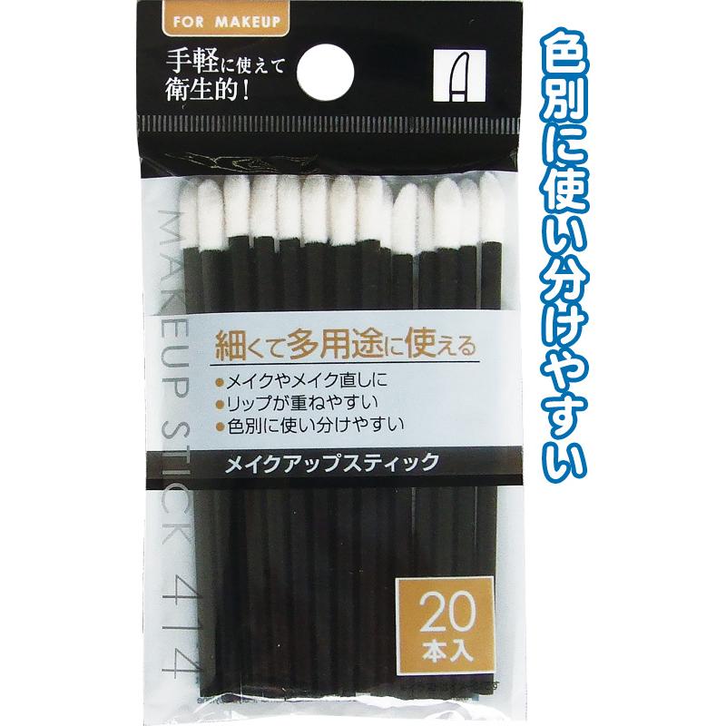 【まとめ買い=注文単位12個】細くて多用途メイクアップスティック20本入 アソート(色柄ある場合) 27-414(se2e552) | ブランド登録なし