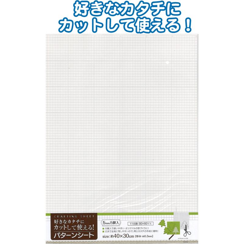 まとめ買い=注文単位12個】カットして使える!方眼パターンシート 40