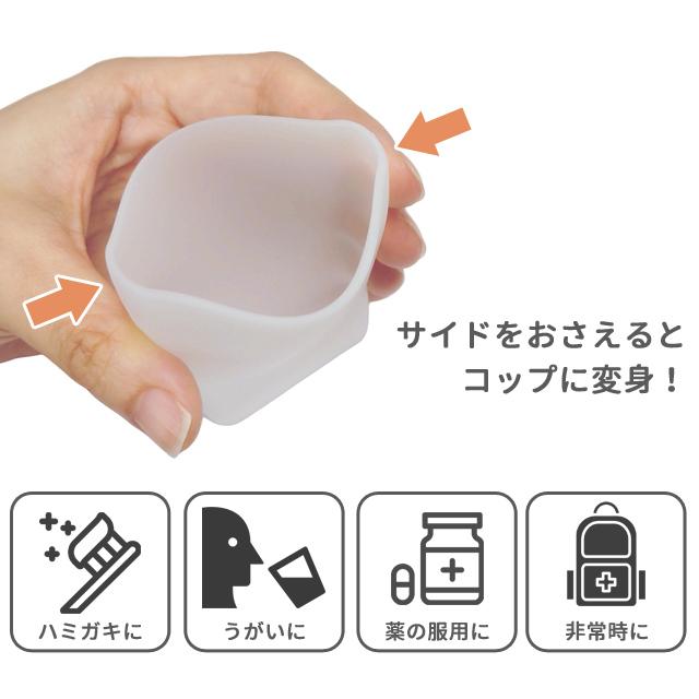 シリコン コップ 持ち運び 携帯便利 薄型シリコーンコップ ケース付 歯磨き 旅行 出張 小さい スリム 35-381 12点迄メール便OK(se2e613) | ブランド登録なし | 01
