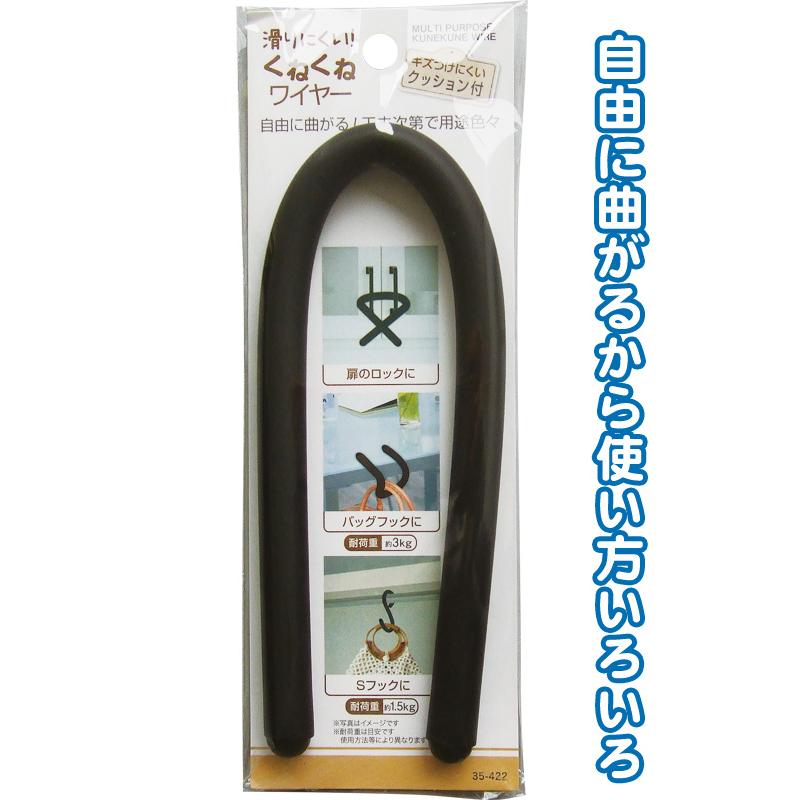 【まとめ買い=注文単位12個】自由に曲がる!用途色々滑りにくいクネクネワイヤー アソート(色柄ある場合)35-422(se2e634) | ブランド登録なし