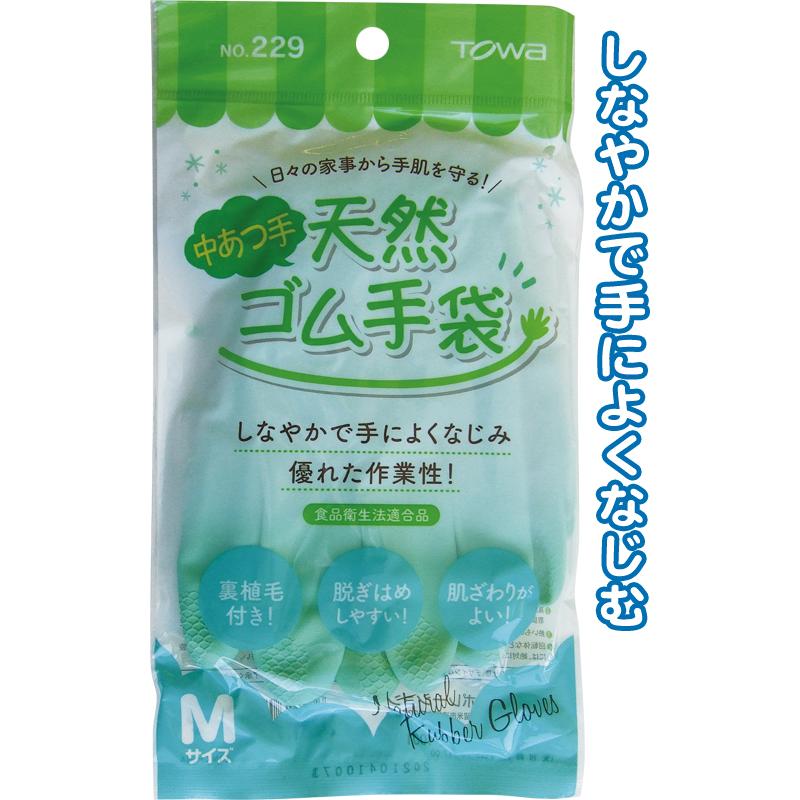 【まとめ買い=注文単位10個】東和 天然ゴム手袋 中厚手 Mグリーン ゴム手袋 キッチン手袋 掃除 アソート(色柄ある場合) 39-452(se2e687) | 