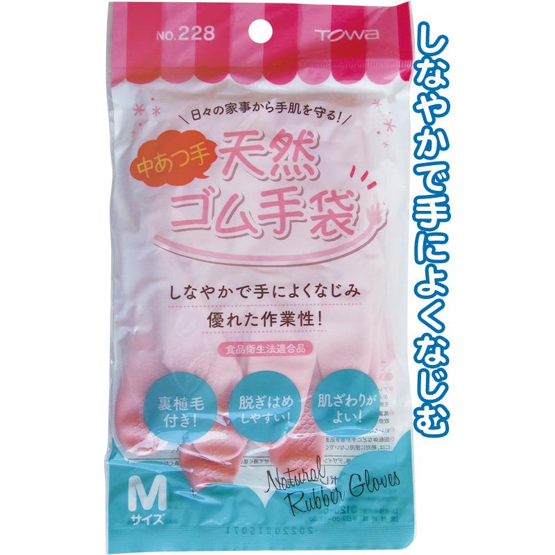 【まとめ買い=注文単位10個】東和 天然ゴム手袋 中厚手 Mピンク ゴム手袋 キッチン手袋 掃除 アソート(色柄ある場合) 39-451(se2e688) | 