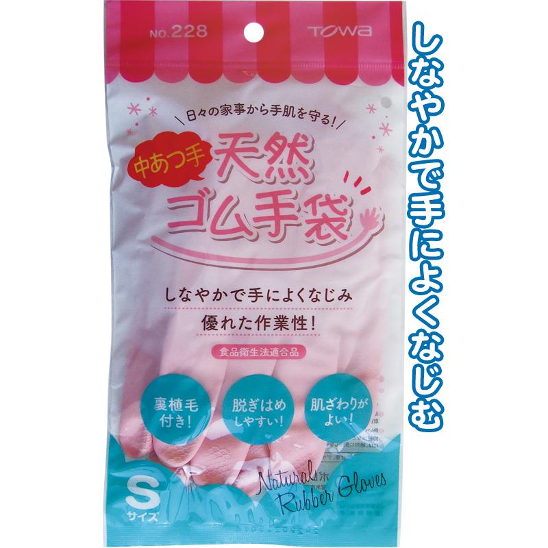 【まとめ買い=注文単位10個】東和 天然ゴム手袋 中厚手 Sピンク ゴム手袋 キッチン手袋 掃除 アソート(色柄ある場合) 39-450(se2e689) | 