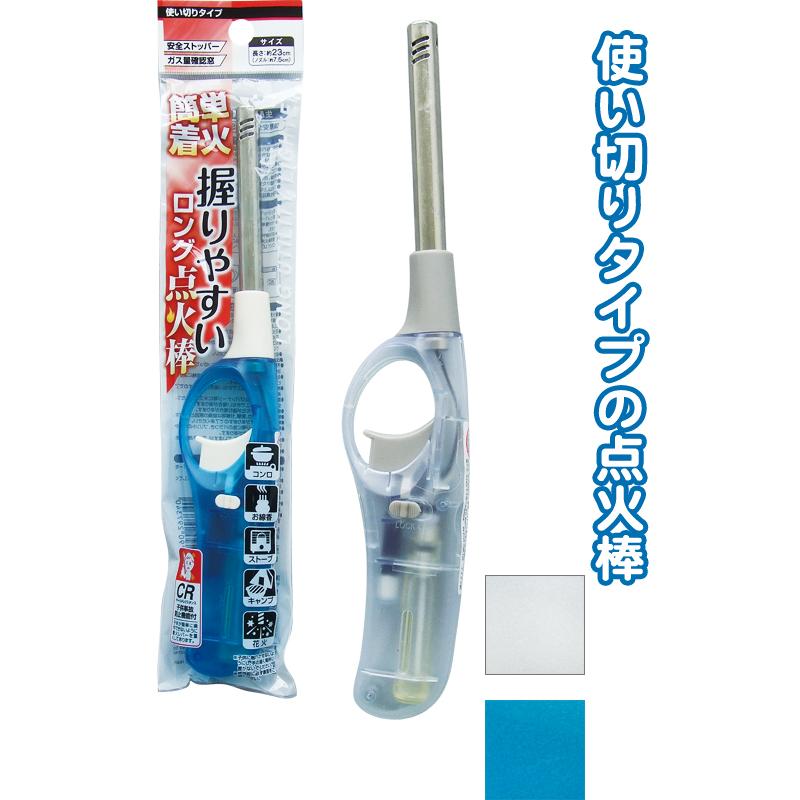 【まとめ買い=注文単位12個】簡単着火!握りやすい超ロング点火棒(23cm) アソート(色柄ある場合) 29-734(se2e696) | 