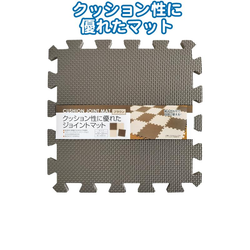 【まとめ買い=注文単位12個】衝撃緩和 クッション性に優れたジョイントマット(ブラウン) アソート(色柄ある場合) 35-445(se2e700) | 