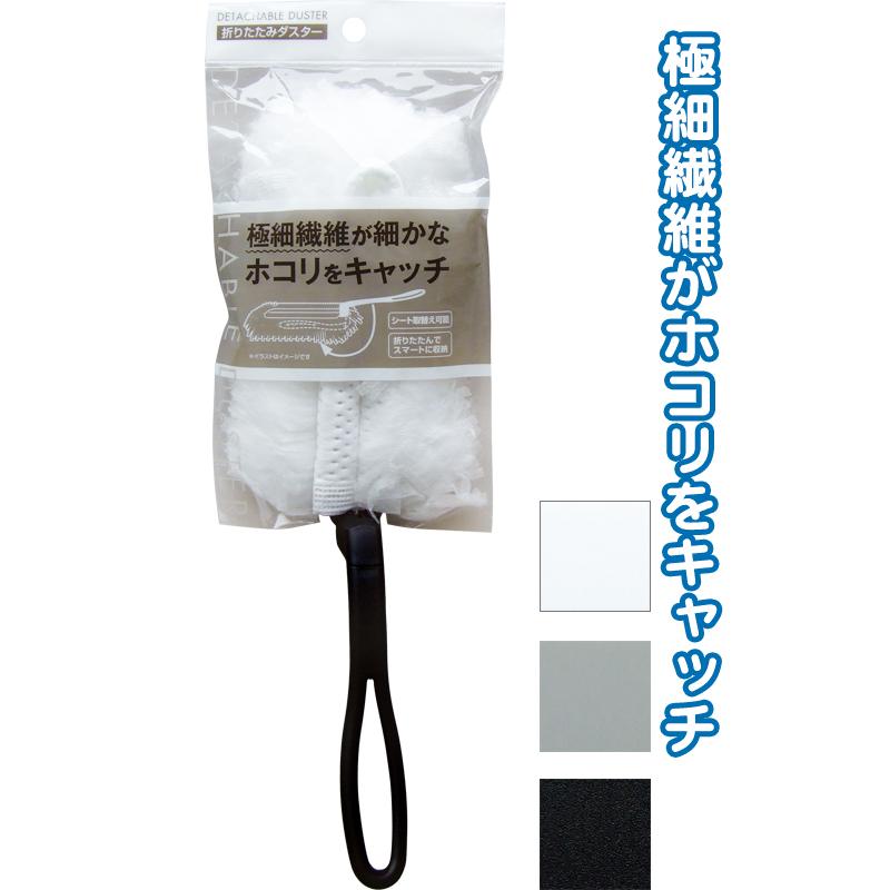 【まとめ買い=注文単位12個】極細繊維折畳みダスター アソート(色柄ある場合) 43-299(se2e712) | 