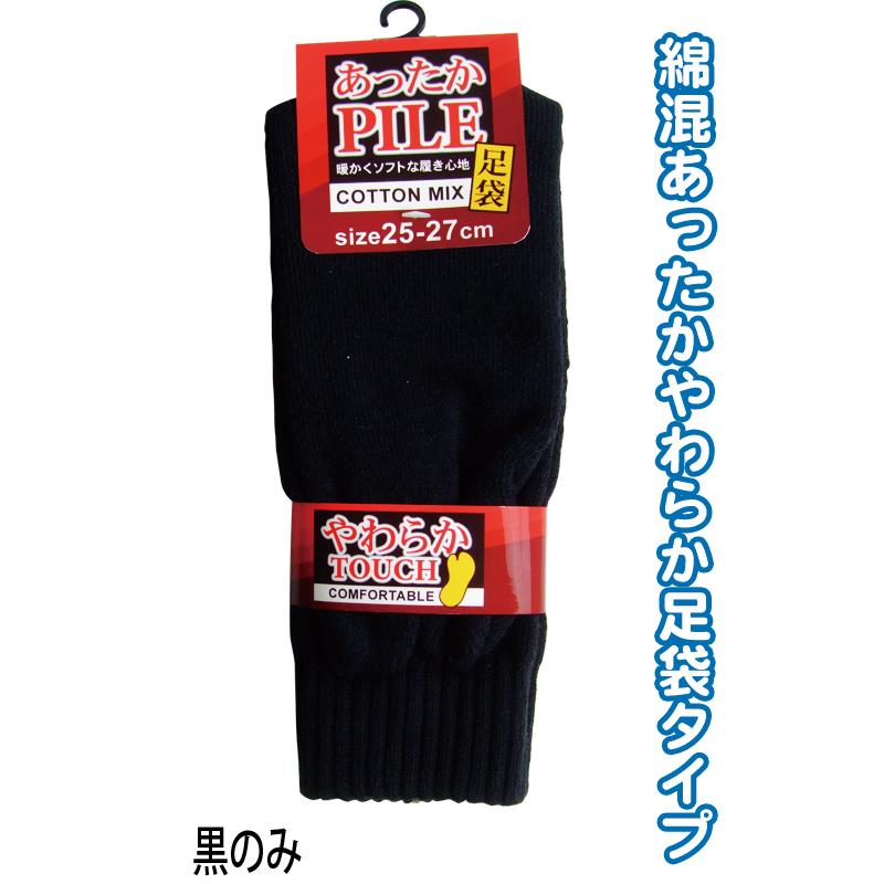 【まとめ買い=注文単位10個】紳士 綿混 パイル 足袋 ソックス 黒 靴下 メンズ48271B アソート(色柄ある場合) 48-352(se2e745) | 