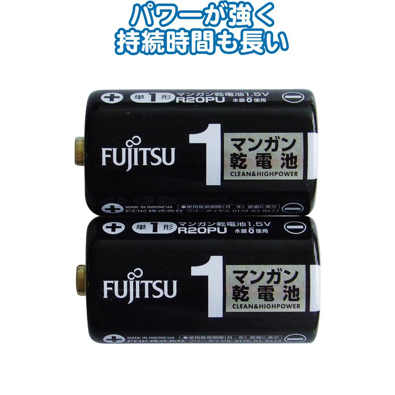 【まとめ買い=注文単位10個】富士通 マンガン乾電池単1(2P) R20PU(2S) アソート(色柄ある場合)36-431(se2e803) | 