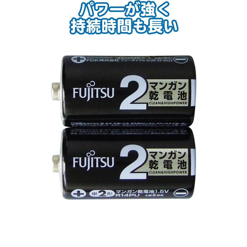 【まとめ買い=注文単位10個】富士通 マンガン乾電池単2(2P) R14PU(2S) アソート(色柄ある場合)36-432(se2e804) | 