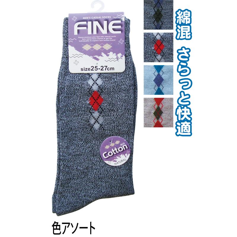 【まとめ買い=注文単位10個】紳士 綿混 杢ダイヤ柄 ソックス 靴下 メンズ 42079 アソート(色柄ある場合)48-404(se2e852) | 
