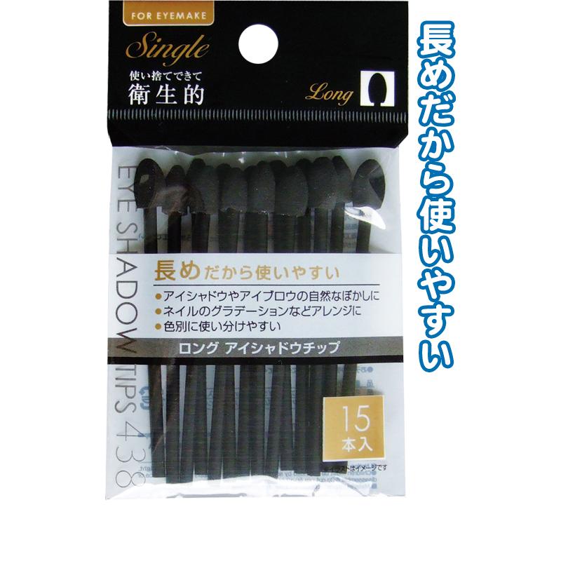 【まとめ買い=注文単位12個】長めで使いやすいロングアイシャドウチップ 15本入 アソート(色柄ある場合)27-438(se2e855) | 