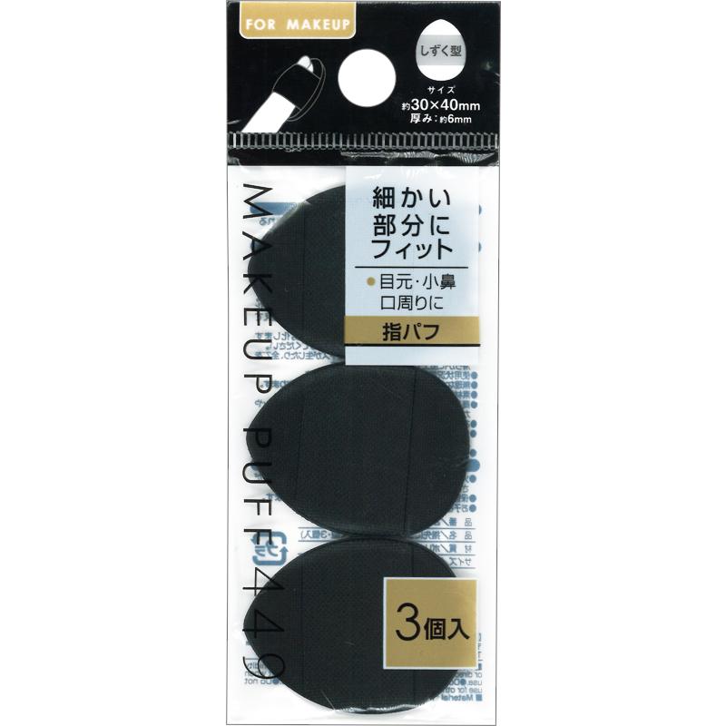 【まとめ買い=注文単位12個】指先につける指パフ(しずく型・3個入) アソート(色柄ある場合)27-449(se2e874) | 